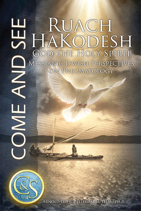 Ruach HaKodesh: God the Holy Spirit (Vol 4)